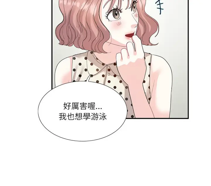 漫画《患得患失的爱恋/这难道是命中注定?》第26话第62张图