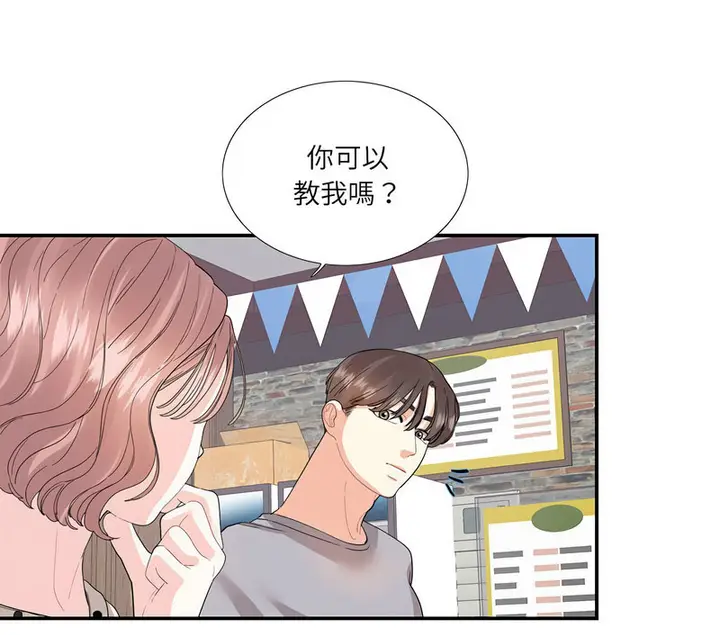 漫画《患得患失的爱恋/这难道是命中注定?》第26话第63张图