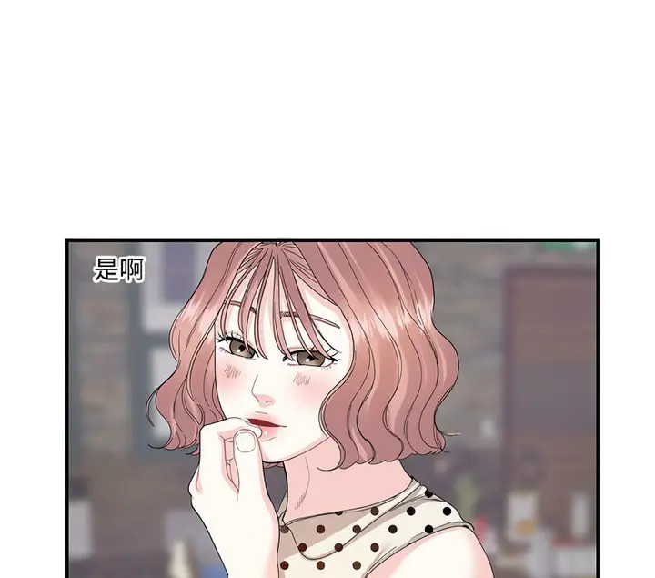 漫画《患得患失的爱恋/这难道是命中注定?》第26话第66张图