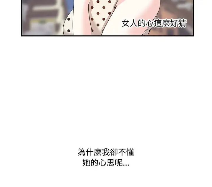 漫画《患得患失的爱恋/这难道是命中注定?》第26话第67张图