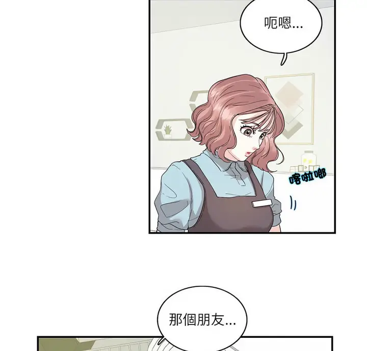 漫画《患得患失的爱恋/这难道是命中注定?》第26话第7张图