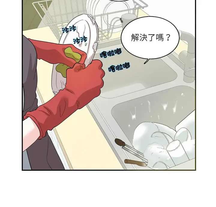 漫画《患得患失的爱恋/这难道是命中注定?》第26话第8张图