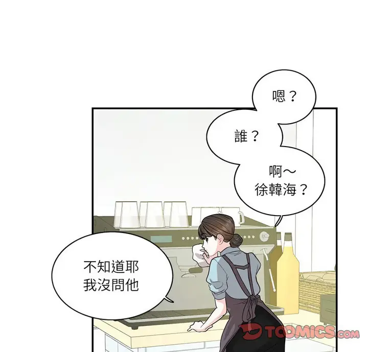 漫画《患得患失的爱恋/这难道是命中注定?》第26话第9张图