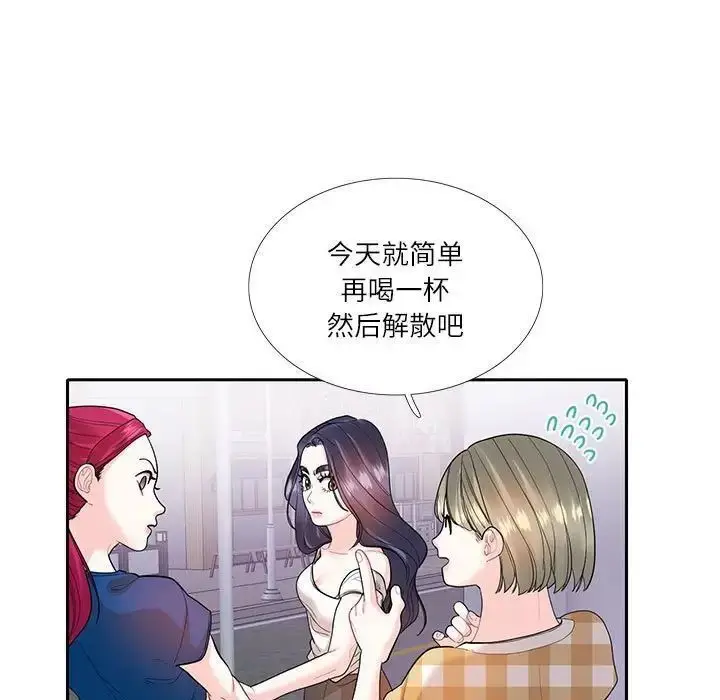 漫画《患得患失的爱恋/这难道是命中注定?》第27话第11张图