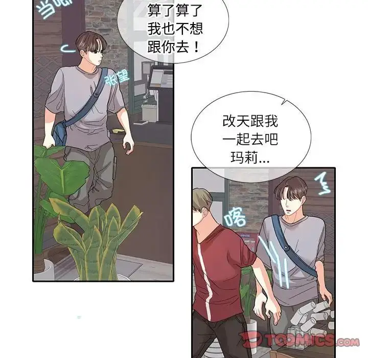 漫画《患得患失的爱恋/这难道是命中注定?》第27话第20张图