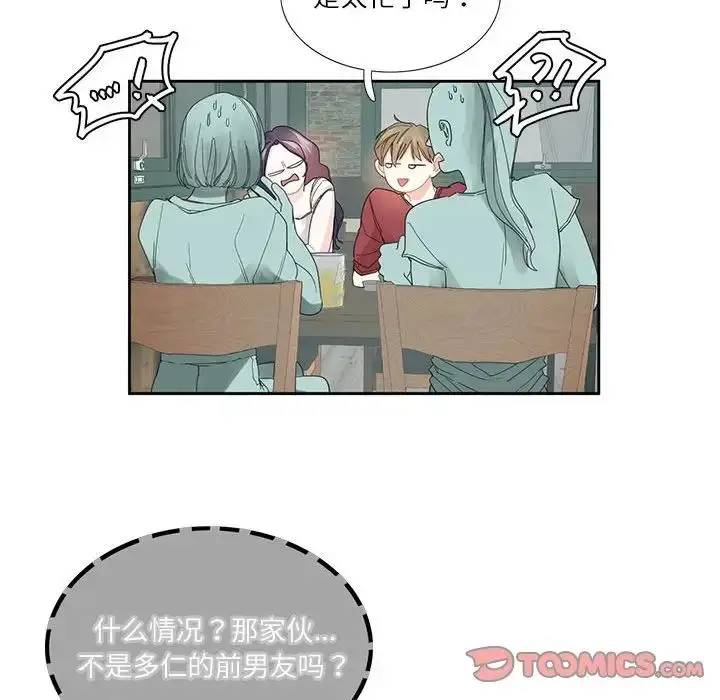 漫画《患得患失的爱恋/这难道是命中注定?》第27话第24张图