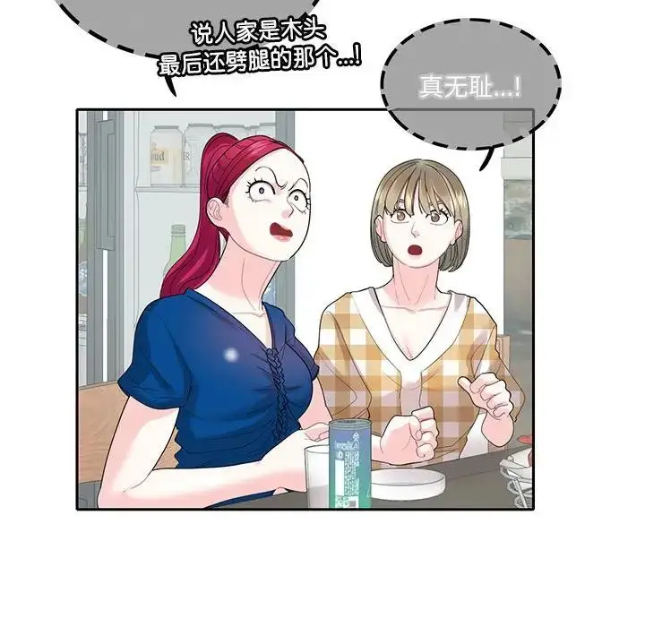 漫画《患得患失的爱恋/这难道是命中注定?》第27话第25张图