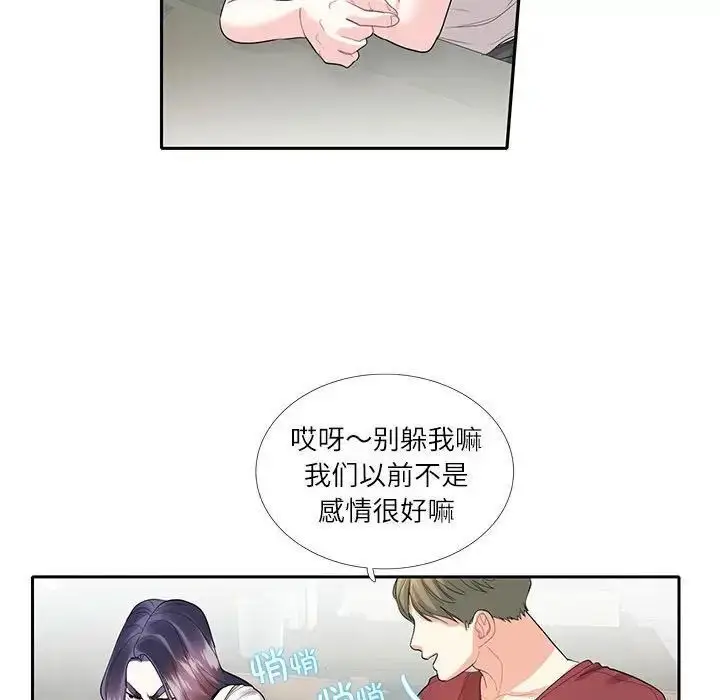 漫画《患得患失的爱恋/这难道是命中注定?》第27话第27张图