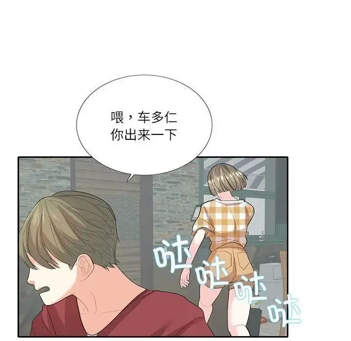 漫画《患得患失的爱恋/这难道是命中注定?》第27话第33张图