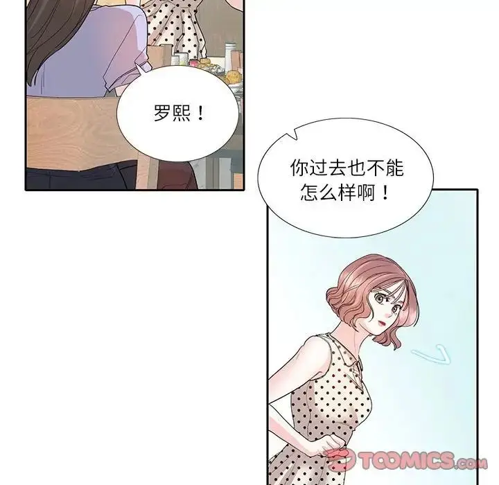 漫画《患得患失的爱恋/这难道是命中注定?》第27话第44张图