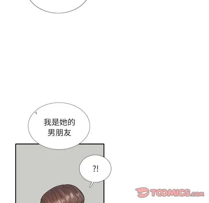 漫画《患得患失的爱恋/这难道是命中注定?》第27话第48张图
