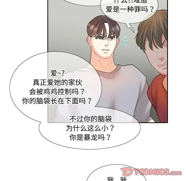 漫画《患得患失的爱恋/这难道是命中注定?》第27话第52张图