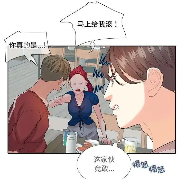 漫画《患得患失的爱恋/这难道是命中注定?》第27话第55张图