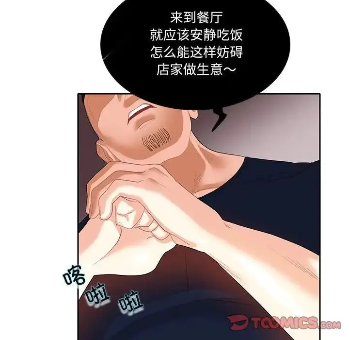 漫画《患得患失的爱恋/这难道是命中注定?》第27话第62张图