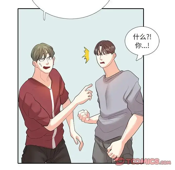 漫画《患得患失的爱恋/这难道是命中注定?》第27话第64张图