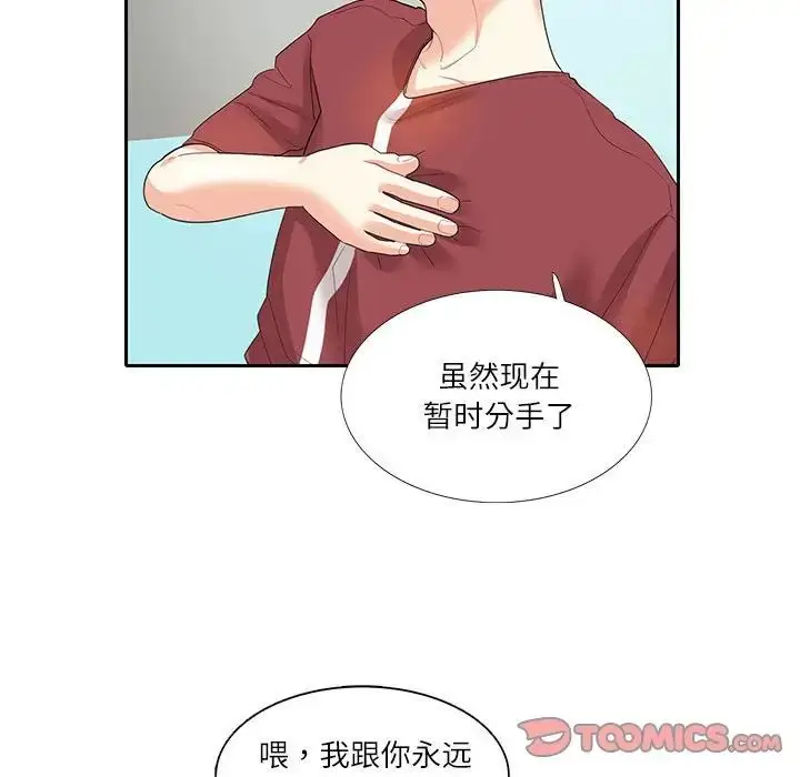 漫画《患得患失的爱恋/这难道是命中注定?》第27话第66张图