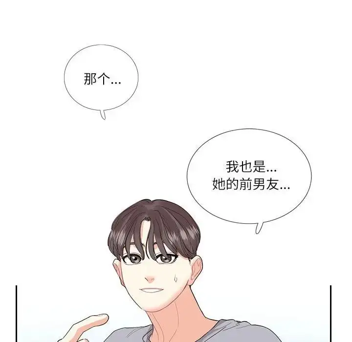 漫画《患得患失的爱恋/这难道是命中注定?》第27话第69张图
