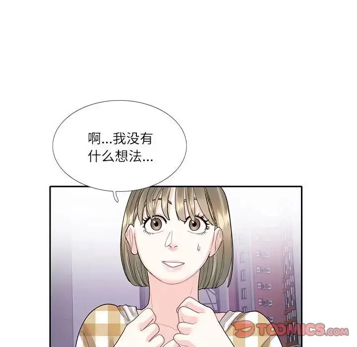 漫画《患得患失的爱恋/这难道是命中注定?》第27话第8张图