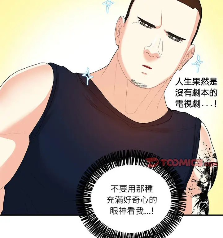 漫画《患得患失的爱恋/这难道是命中注定?》第28话第13张图