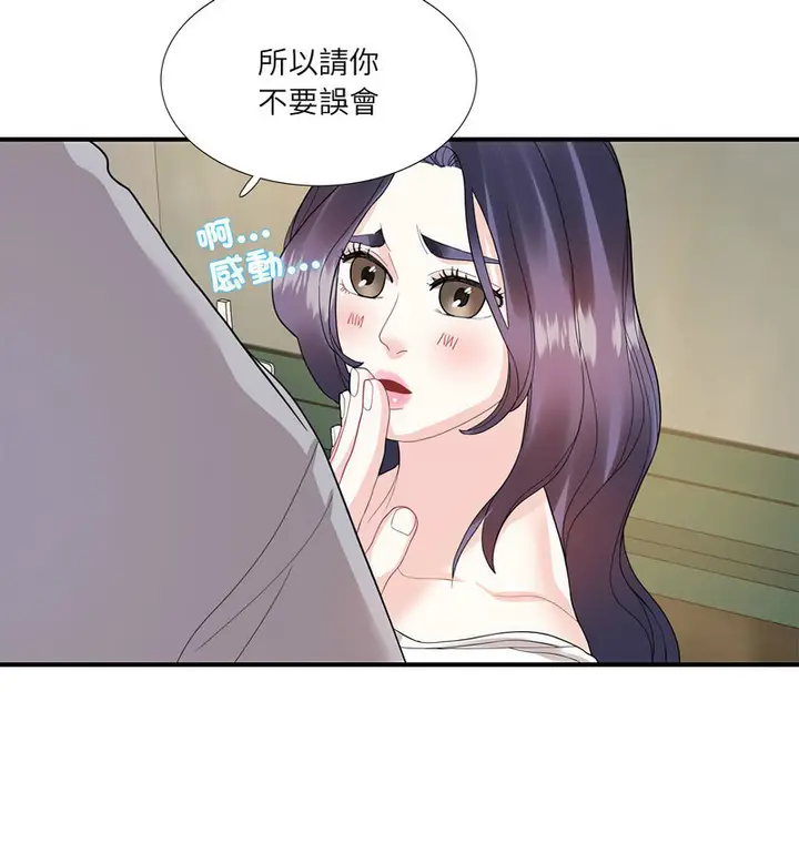 漫画《患得患失的爱恋/这难道是命中注定?》第28话第17张图