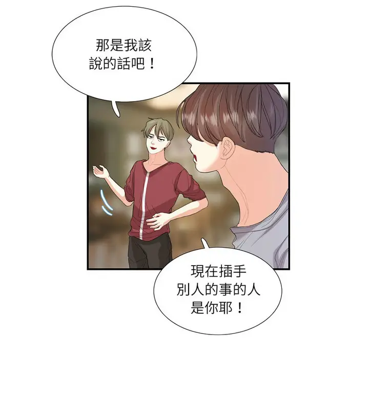 漫画《患得患失的爱恋/这难道是命中注定?》第28话第18张图