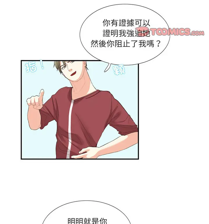 漫画《患得患失的爱恋/这难道是命中注定?》第28话第19张图