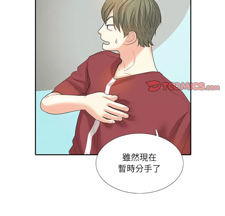 漫画《患得患失的爱恋/这难道是命中注定?》第28话第2张图