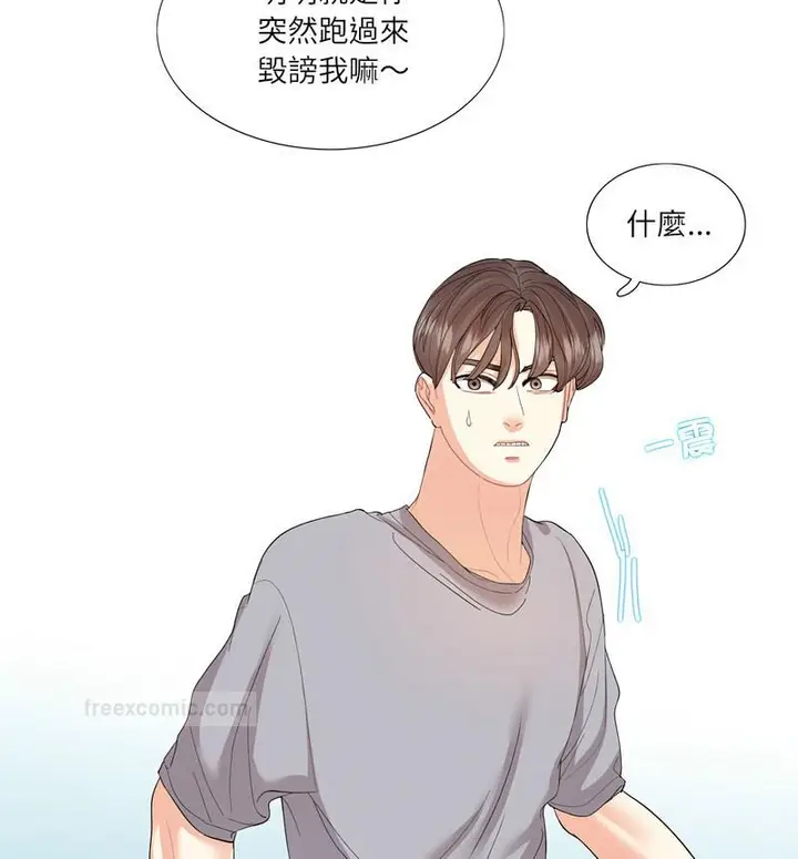 漫画《患得患失的爱恋/这难道是命中注定?》第28话第20张图
