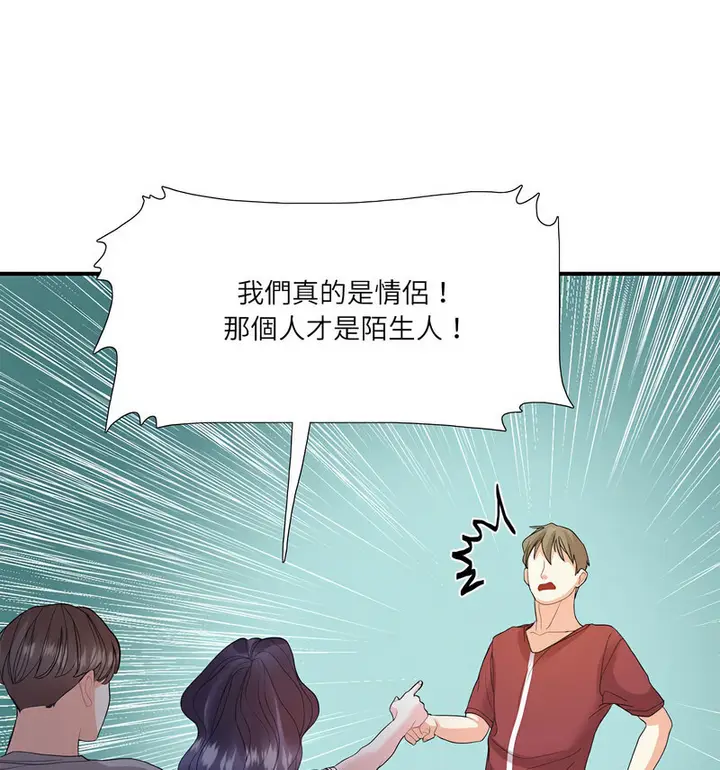漫画《患得患失的爱恋/这难道是命中注定?》第28话第25张图
