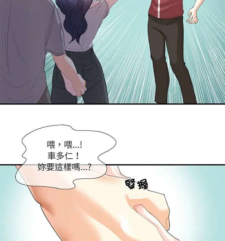 漫画《患得患失的爱恋/这难道是命中注定?》第28话第26张图