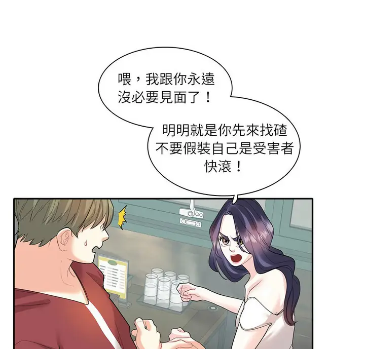 漫画《患得患失的爱恋/这难道是命中注定?》第28话第3张图