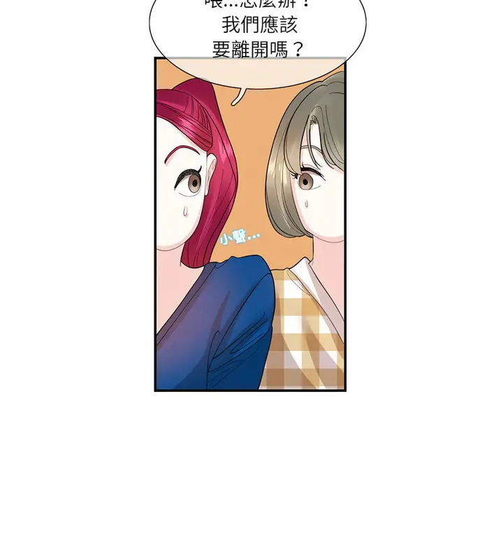 漫画《患得患失的爱恋/这难道是命中注定?》第28话第32张图