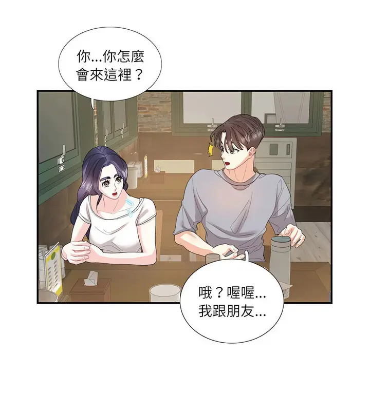 漫画《患得患失的爱恋/这难道是命中注定?》第28话第37张图
