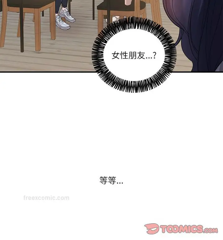 漫画《患得患失的爱恋/这难道是命中注定?》第28话第40张图