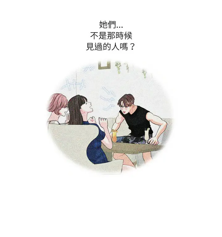 漫画《患得患失的爱恋/这难道是命中注定?》第28话第41张图