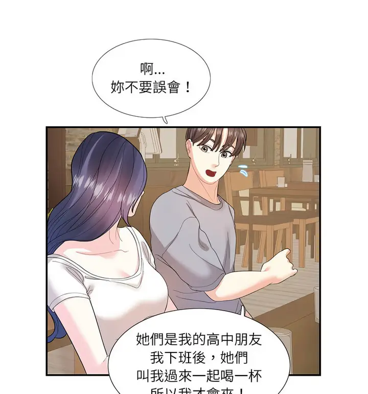 漫画《患得患失的爱恋/这难道是命中注定?》第28话第42张图