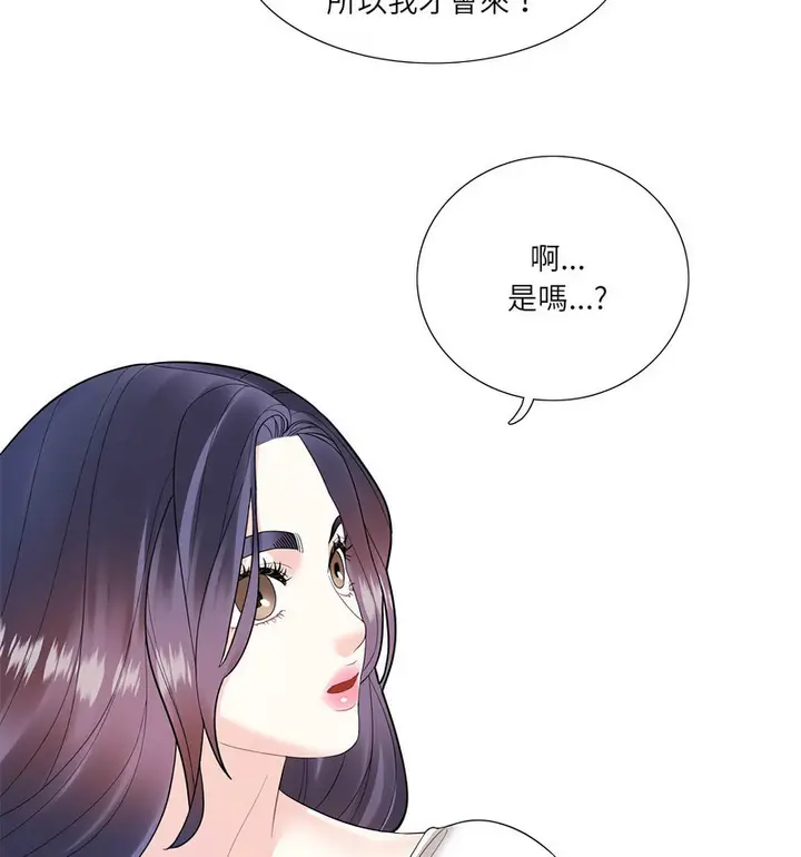 漫画《患得患失的爱恋/这难道是命中注定?》第28话第43张图