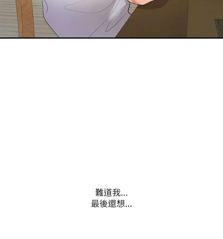 漫画《患得患失的爱恋/这难道是命中注定?》第28话第47张图