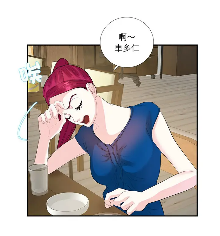 漫画《患得患失的爱恋/这难道是命中注定?》第28话第52张图