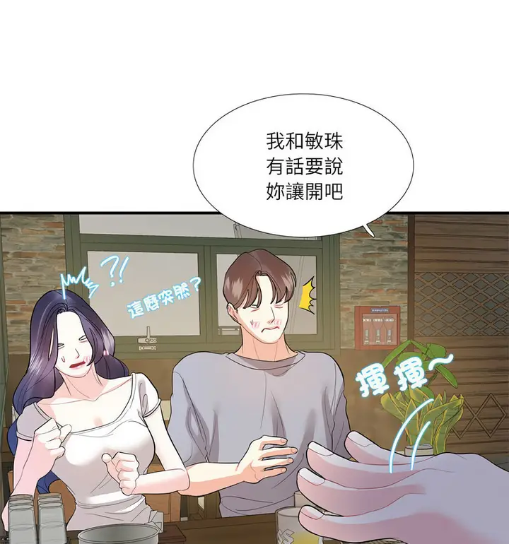 漫画《患得患失的爱恋/这难道是命中注定?》第28话第53张图