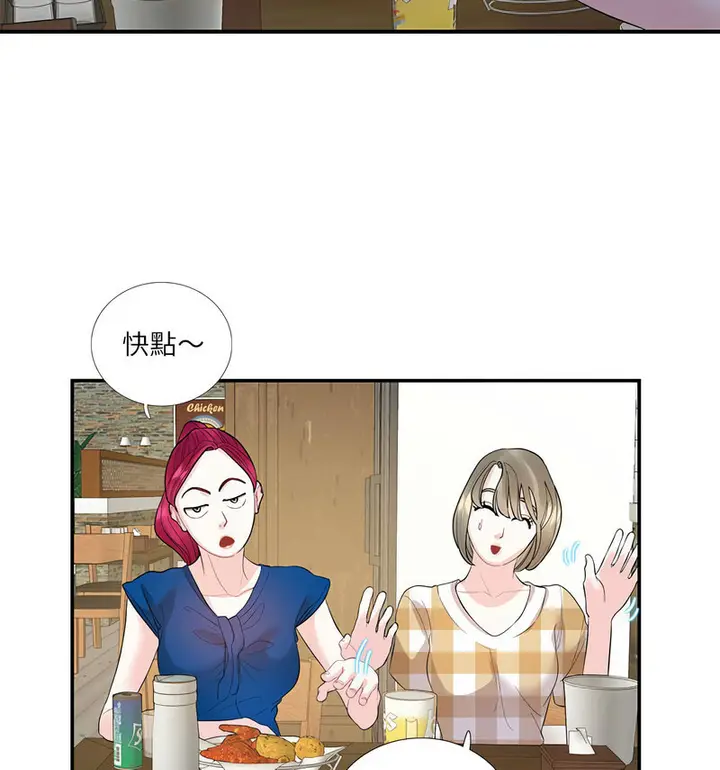 漫画《患得患失的爱恋/这难道是命中注定?》第28话第54张图
