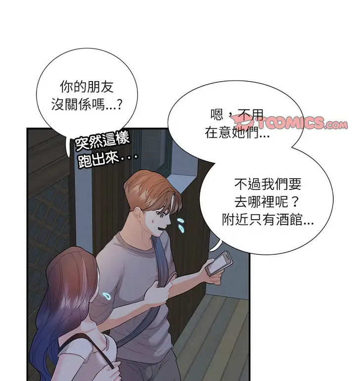 漫画《患得患失的爱恋/这难道是命中注定?》第28话第57张图