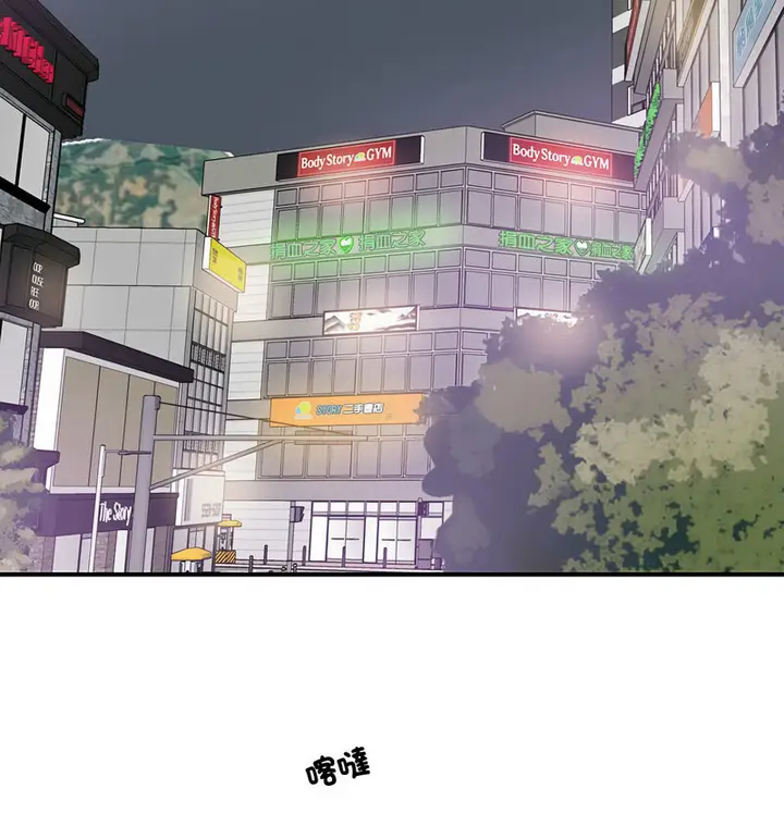 漫画《患得患失的爱恋/这难道是命中注定?》第28话第65张图