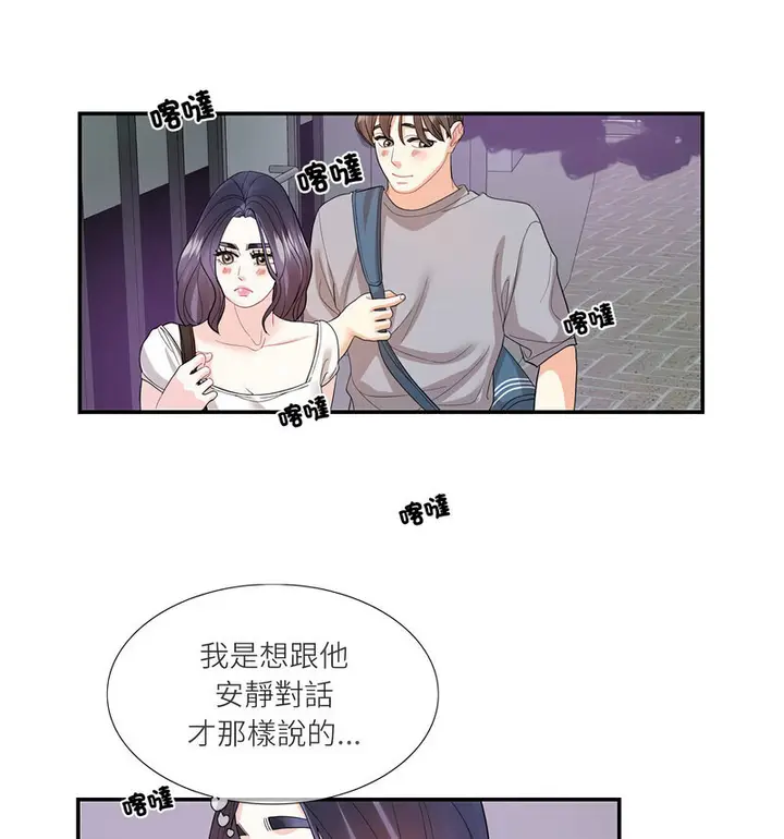 漫画《患得患失的爱恋/这难道是命中注定?》第28话第66张图