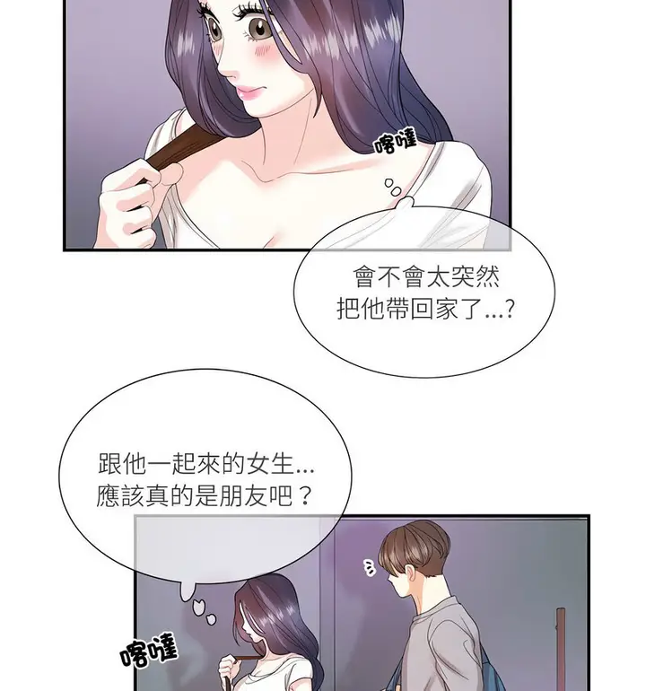 漫画《患得患失的爱恋/这难道是命中注定?》第28话第67张图