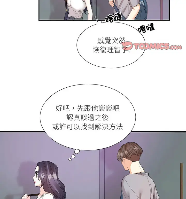 漫画《患得患失的爱恋/这难道是命中注定?》第28话第68张图
