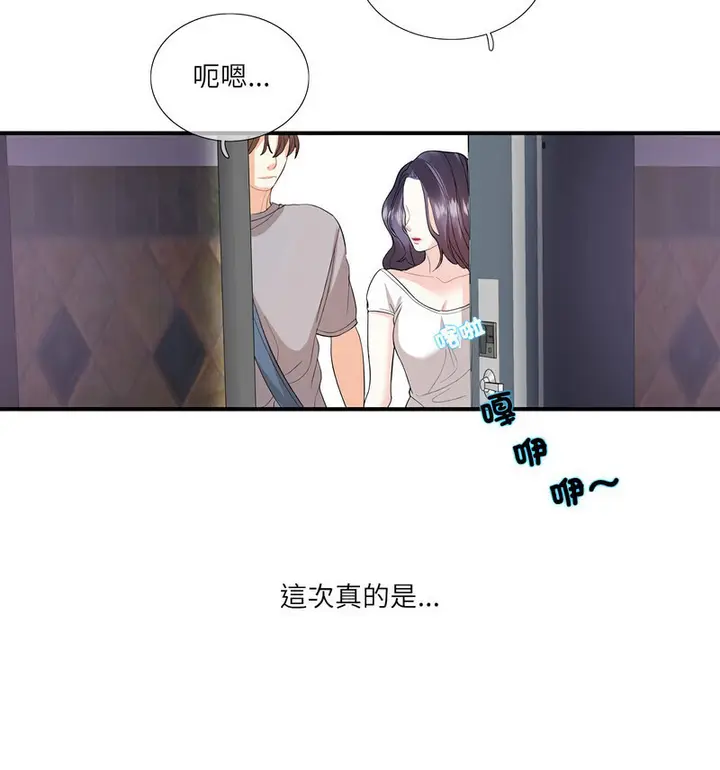 漫画《患得患失的爱恋/这难道是命中注定?》第28话第78张图