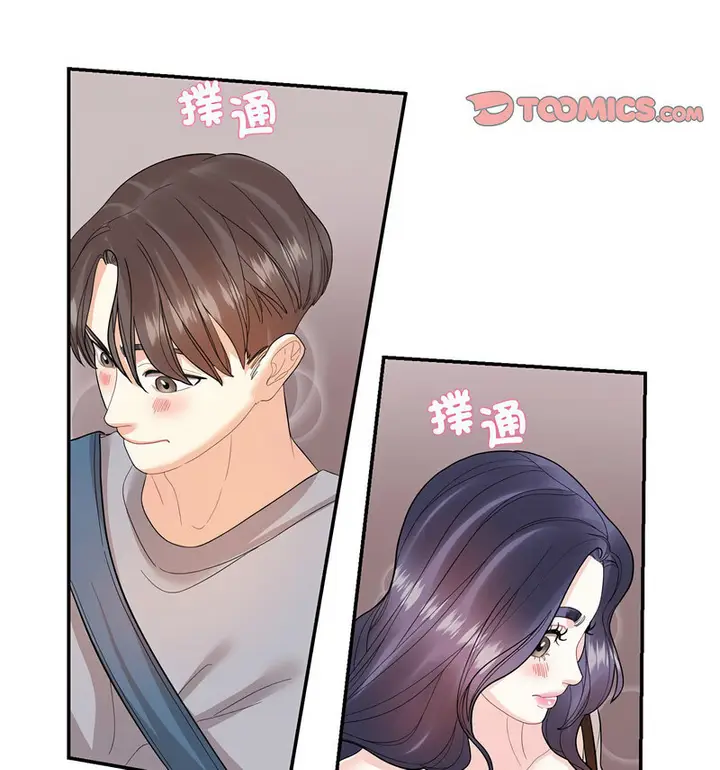 漫画《患得患失的爱恋/这难道是命中注定?》第28话第79张图