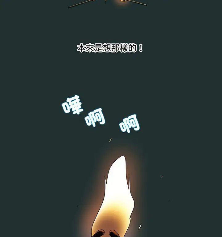漫画《患得患失的爱恋/这难道是命中注定?》第28话第82张图