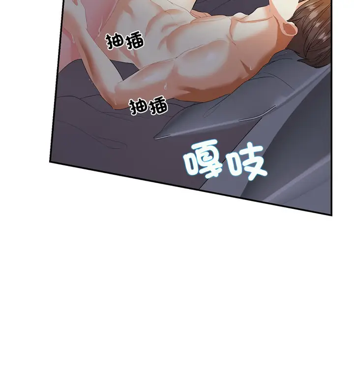 漫画《患得患失的爱恋/这难道是命中注定?》第28话第89张图